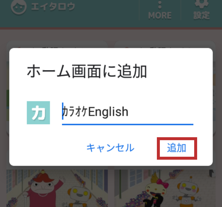 Chromeのショートカット