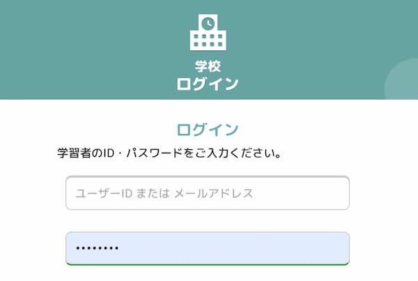 ログインページ