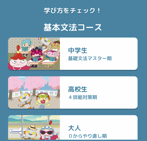 学び方