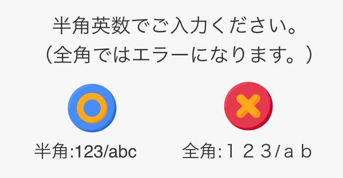 ログインできない場合