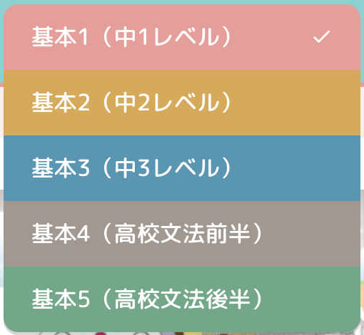 基本1-5